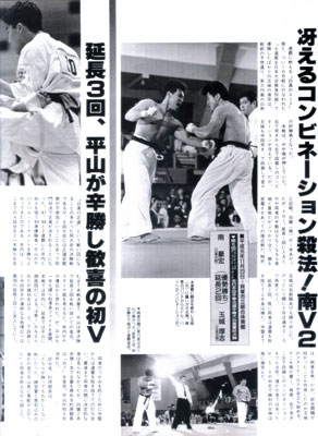 karatedigest100_6.jpg