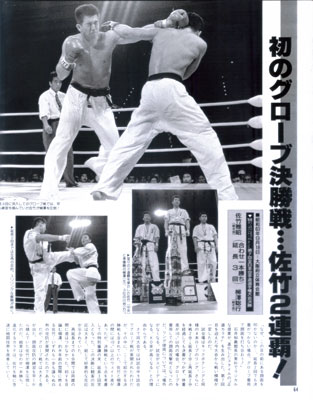 karatedigest100_5.jpg