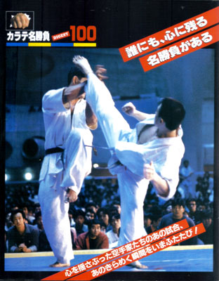 karatedigest100_2.jpg