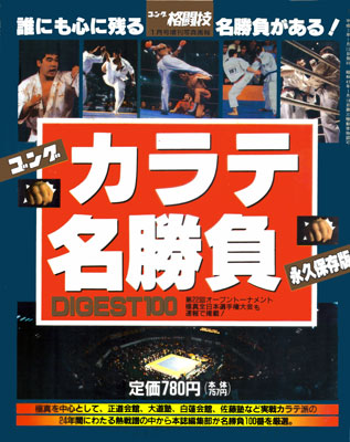 karatedigest100_1.jpg