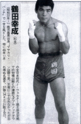 鶴田幸成.jpg