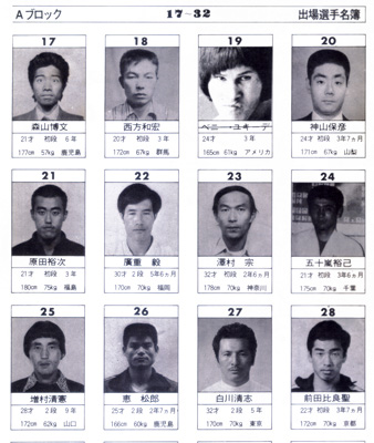 第10回全日本4.jpg