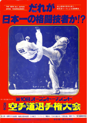 第10回全日本1.jpg
