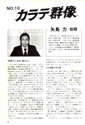 矢島力1.jpg