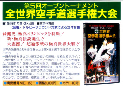 メディア8広告199205.jpg