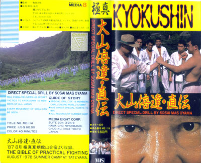 大山倍達・直伝1.jpg