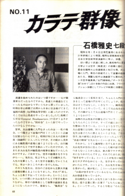 石橋雅史1.jpg