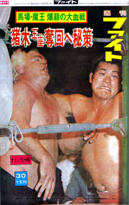 真樹日佐夫14.jpg