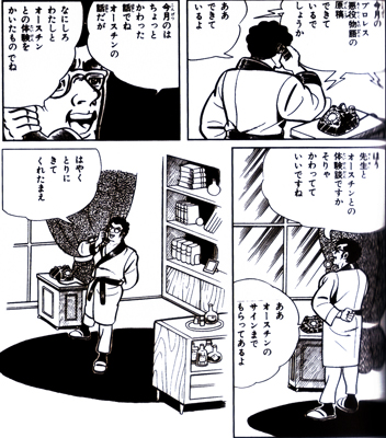 真樹日佐夫11.jpg