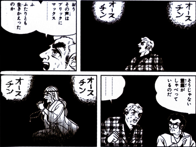 真樹日佐夫10.jpg