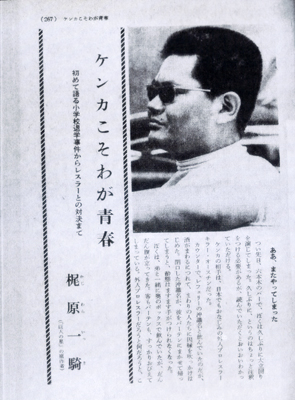 真樹日佐夫5.jpg