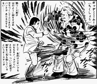 真樹日佐夫2.jpg