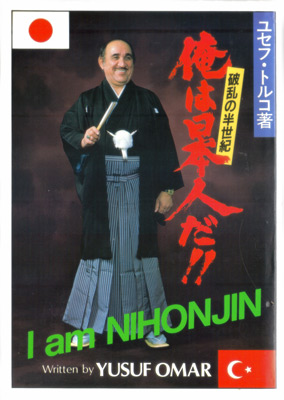 俺は日本人だ.jpg