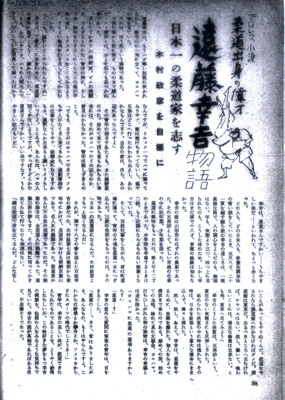 遠藤幸吉物語.jpg