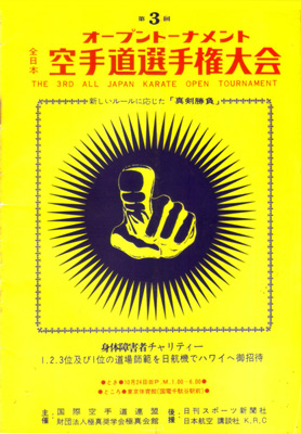 第3回全日本表紙.jpg