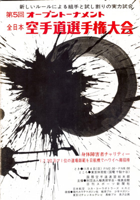 第5回全日本表紙.jpg