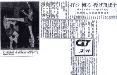 19591019_日刊スポーツ.jpg