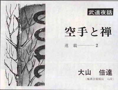 ¸½Â奫¥é¥Æ¥Þ¥¬¥¸¥ó1973_8_4.jpg