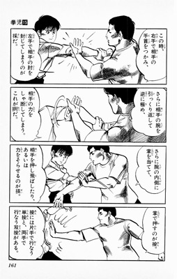 拳児2.jpg