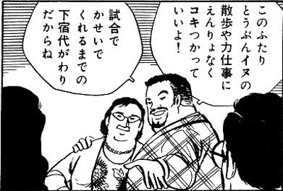 グレート東郷夫妻2.jpg