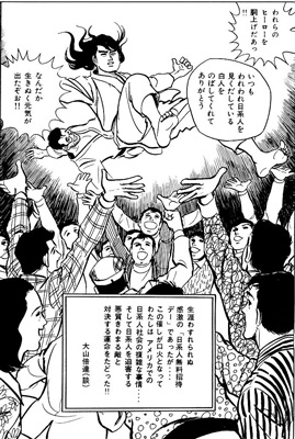 KC空手バカ一代5_13.jpg