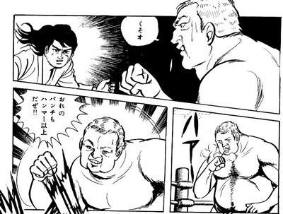KC空手バカ一代5_12.jpg