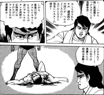 KC空手バカ一代5_2.jpg