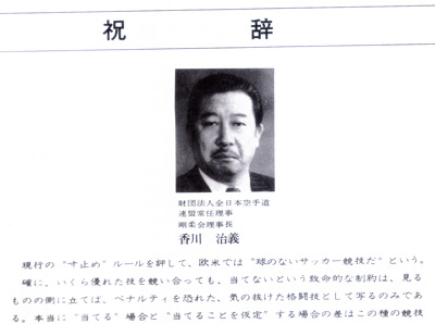 第1回硬式コンタクト空手3.jpg
