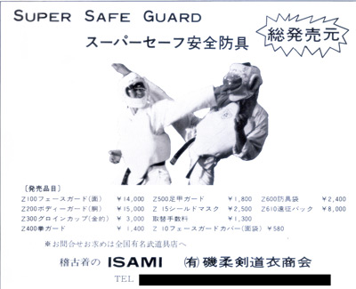 第1回硬式コンタクト空手2.jpg