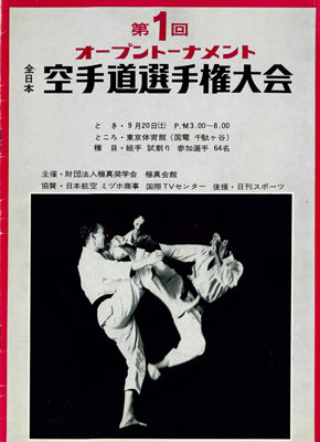 全日本前記事5.jpg