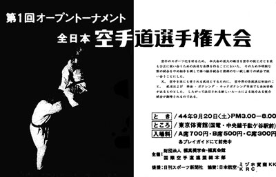 全日本前記事4.jpg