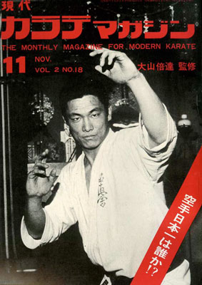 ¸½Â奫¥é¥Æ¥Þ¥¬¥¸¥ó1973_11_2.jpg
