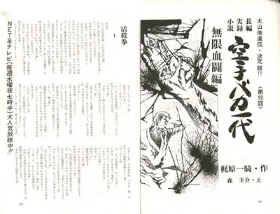 ¸½Â奫¥é¥Æ¥Þ¥¬¥¸¥ó1973_12_6.jpg