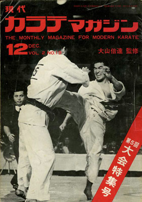 ¸½Â奫¥é¥Æ¥Þ¥¬¥¸¥ó1973_12_1.jpg