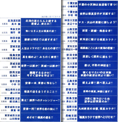 第12回全日本2.jpg