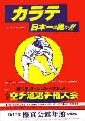 第12回全日本1.jpg