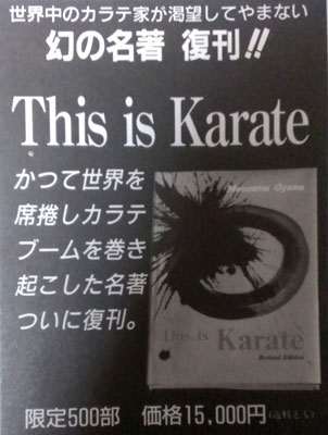 thisiskarate11.jpg