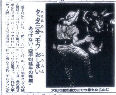 1956年報知新聞.jpg