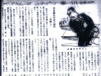 行き悩む大山八段の牛殺し.jpg