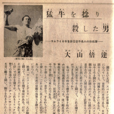 猛牛を捻り殺した男.jpg