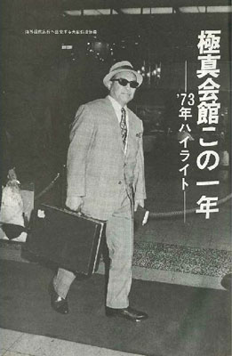 ¸½Â奫¥é¥Æ¥Þ¥¬¥¸¥ó1974_1_2.jpg