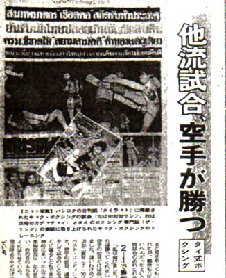 極真VSムエタイ15.jpg