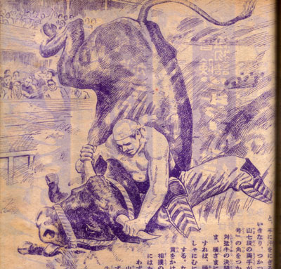 猛牛対空手王の決闘2.jpg