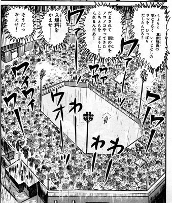 猛牛対空手王の決闘9.jpg