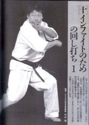 ザ・カラテ7.jpg