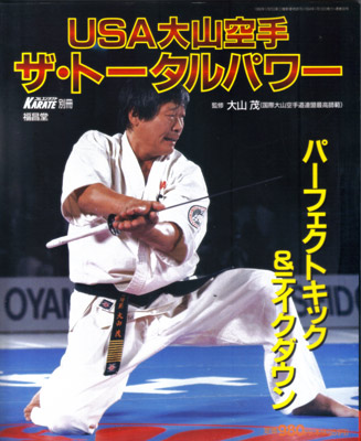 ザ・カラテ3.jpg
