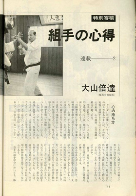 ¸½Â奫¥é¥Æ¥Þ¥¬¥¸¥ó1974_2_4.jpg