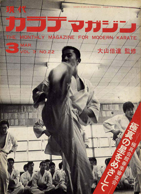 ¸½Â奫¥é¥Æ¥Þ¥¬¥¸¥ó1974_3_1.jpg