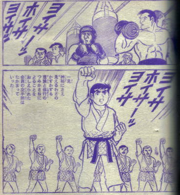 空手旋風児15.jpg