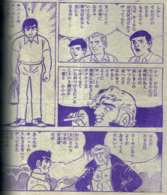 空手旋風児13.jpg